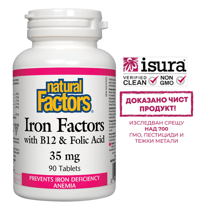 Iron Factors (с Витамин В12 и Фолиева киселина) 35 mg x 90 таблетки Natural Factors