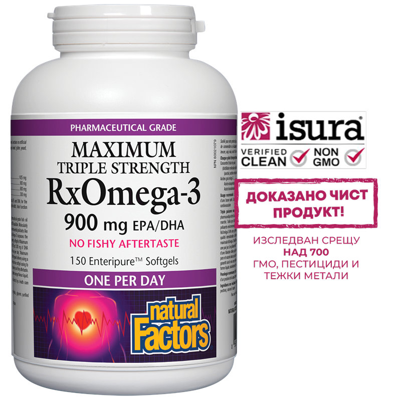 RX Omega-3 Maximum Triple Strength (тройна концентрация 900 mg EPA/DHA) 1425 mg х 150 софтгел капсули Natural Factors 