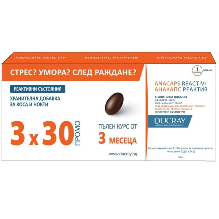 Ducray ANACAPS REACTIV/АНАКАПС РЕАКТИВ Хранителна добавка за коса и нокти 3х30тб