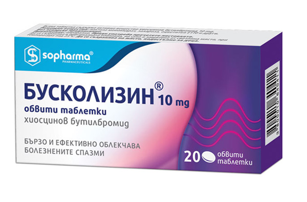 Бусколизин за болезнени спазми 20 таблетки 10 мг Sopharma