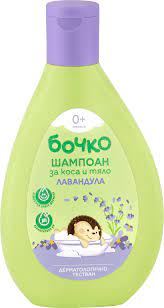 Бочко Шампоан за коса и тяло лавандула с успокояващо действие 0+ 200 мл