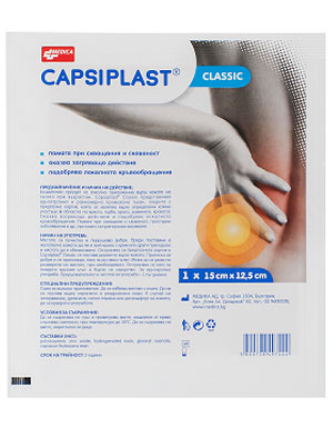Капсипласт, Capsiplast 15см х 12,5см Capsiplast