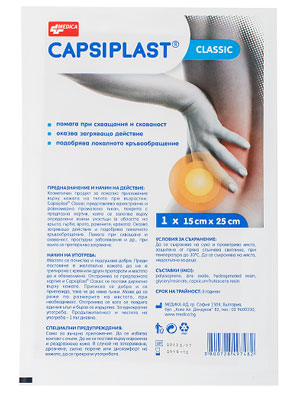 Капсипласт, Capsiplast 15см х 25см
