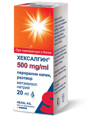 Хексалгин 500mg/ml перорални капки 20ml Hexalgin