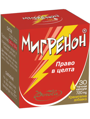 Мигренон х 30 капсули при мигренозни пристъпи Борола