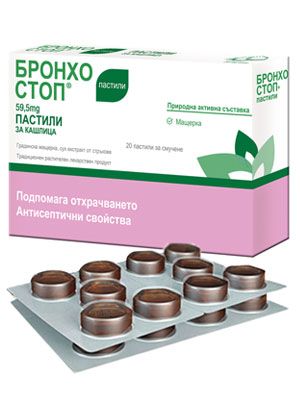 Бронхостоп, Bronchostop пастили при кашлица 20 бр.