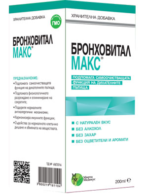 Бронховитал Макс подпомага самоочистващата функция на дихателните пътища 200 мл Мирта Медикус